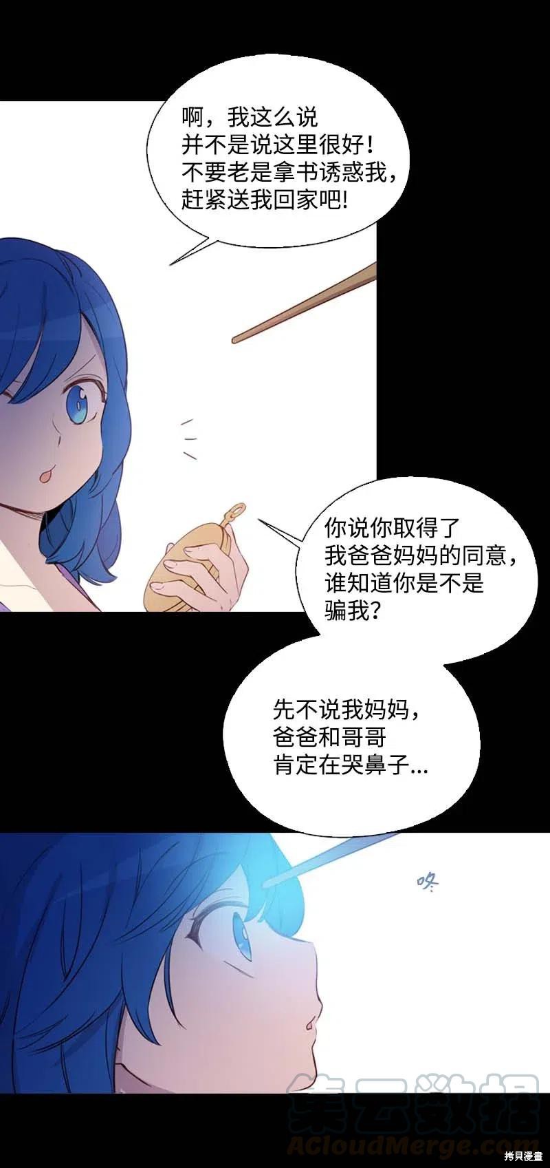 满级圣女混迹校园漫画原著叫什么名字漫画,第47话4图