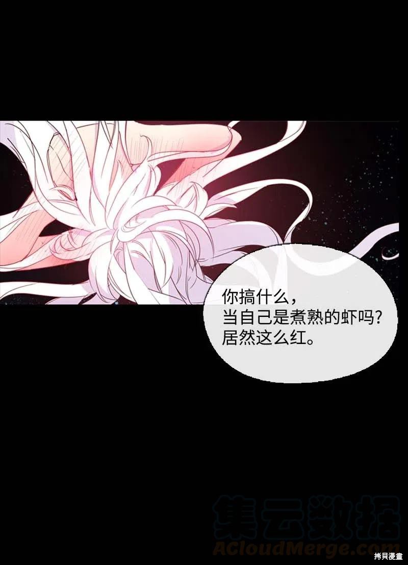 满级圣女混迹校园免费下拉式漫画,第24话4图