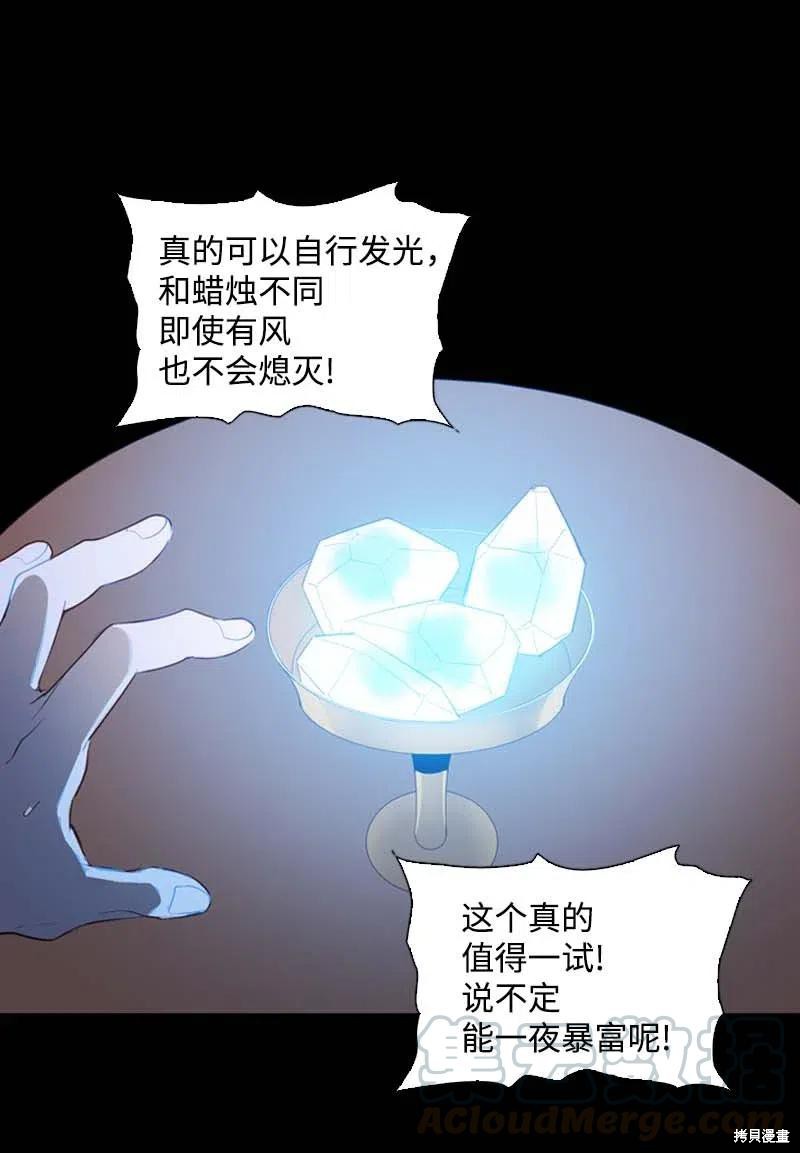 满级圣女混迹校园无遮挡漫画,第45话1图
