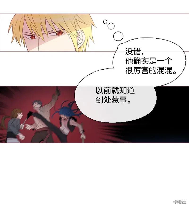 满级圣女混迹校园漫画,第15话5图