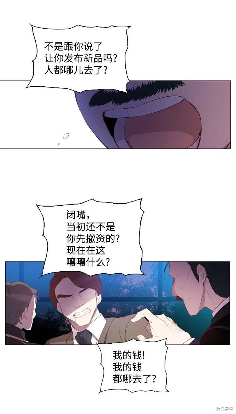 满级圣女混迹校园漫画解说漫画,第54话2图