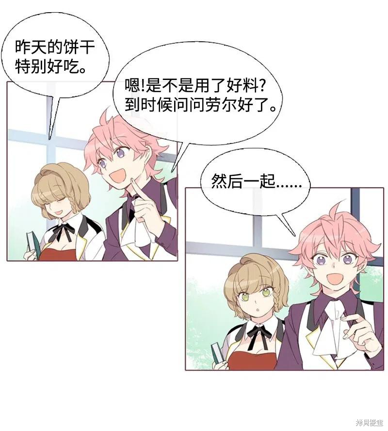 满级圣女混迹校园漫画全集免费漫画,第10话4图