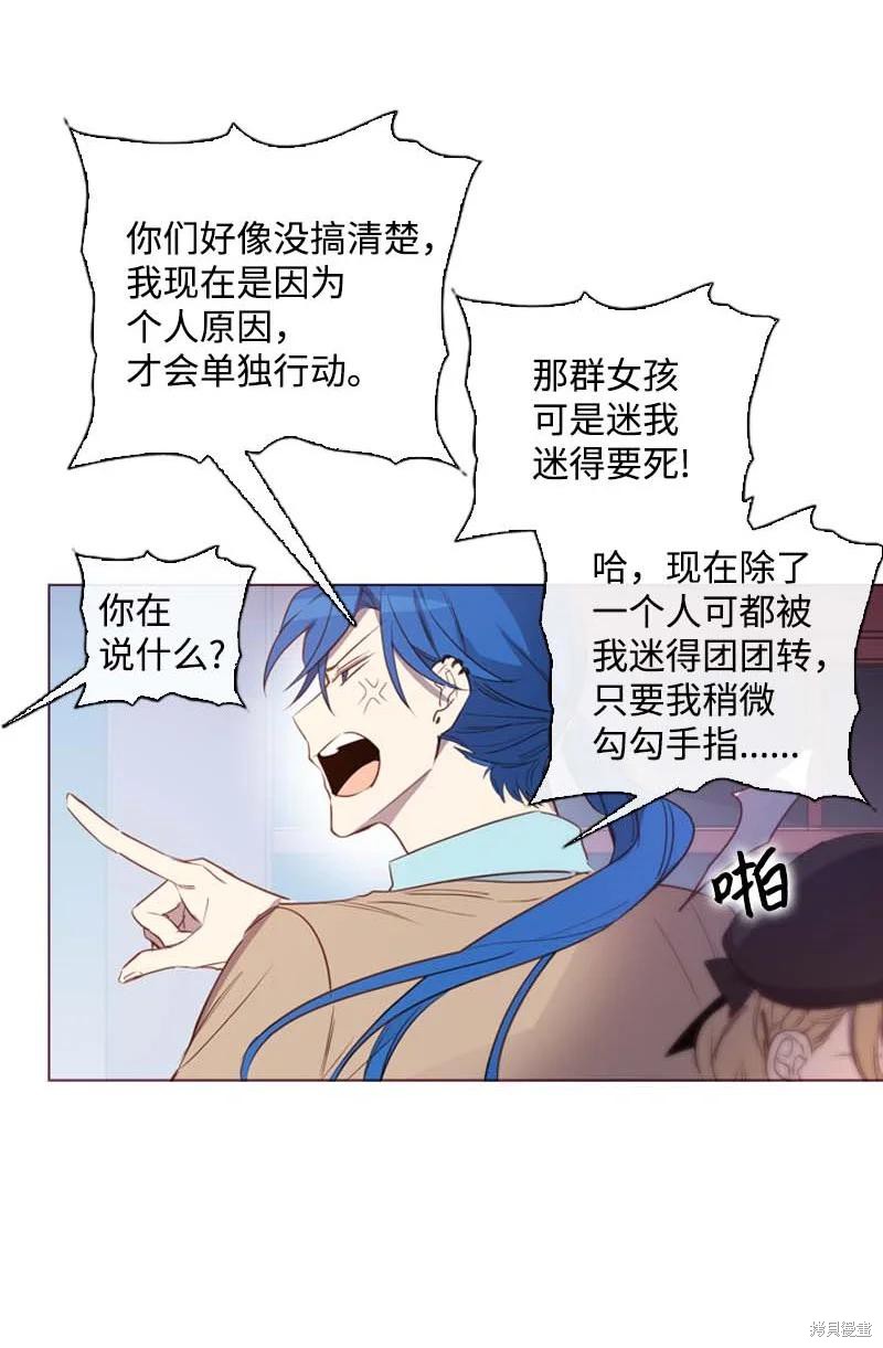 满级圣女混迹校园漫画原著叫什么名字漫画,第61话5图