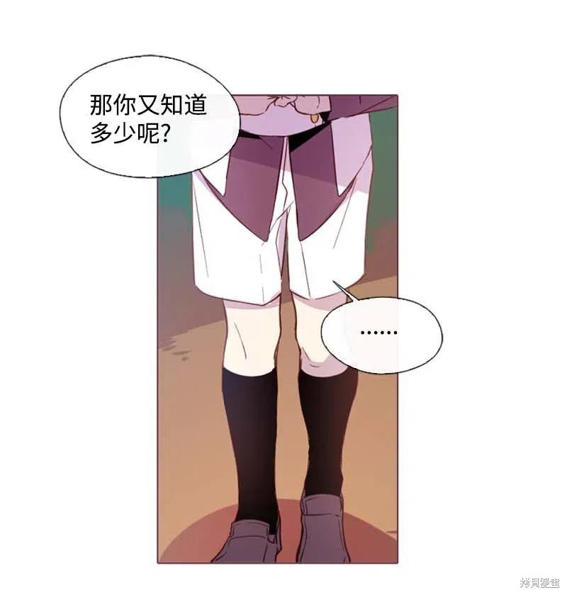 满级圣女混迹校园免费观看漫画,第25话5图