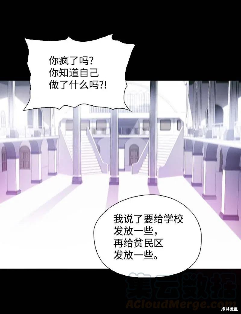 满级圣女混迹校园免费观看漫画,第46话1图