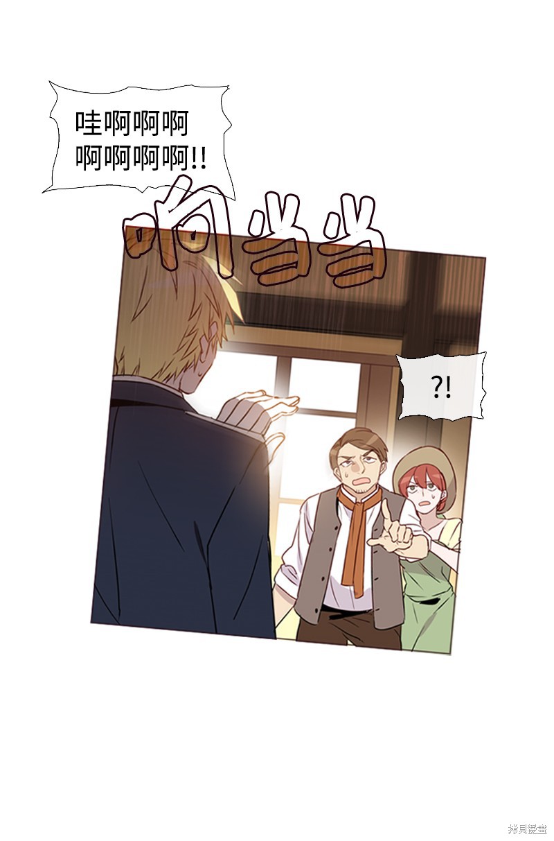 满级圣女混迹校园结局漫画,第2话5图