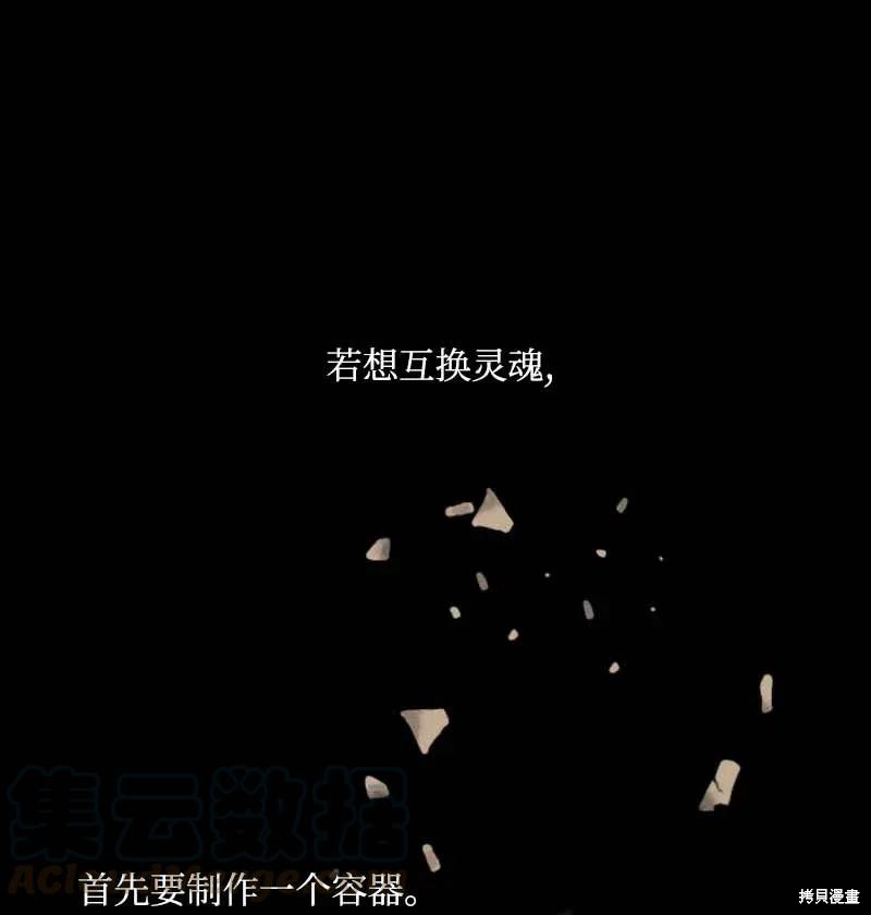 满级圣女混迹校园漫画原著叫什么名字漫画,第44话1图