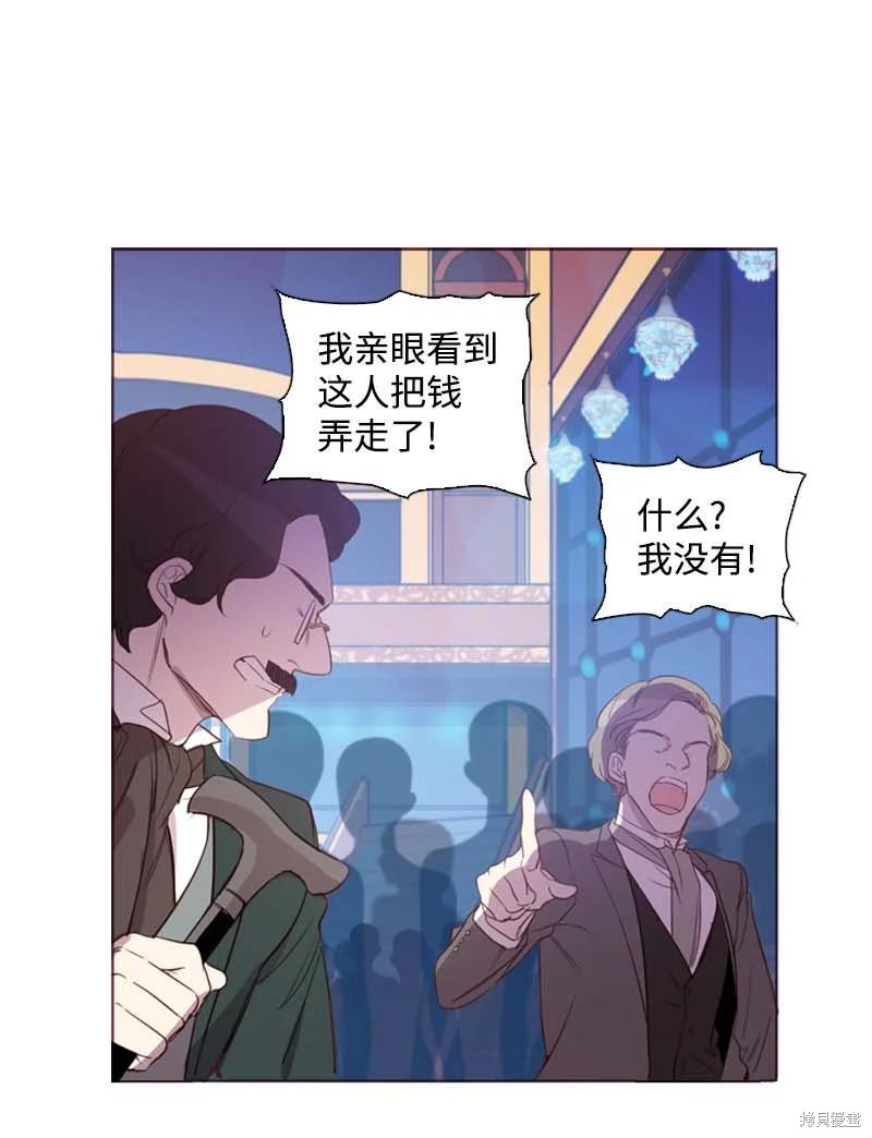 满级圣女混迹校园漫画解说漫画,第54话3图