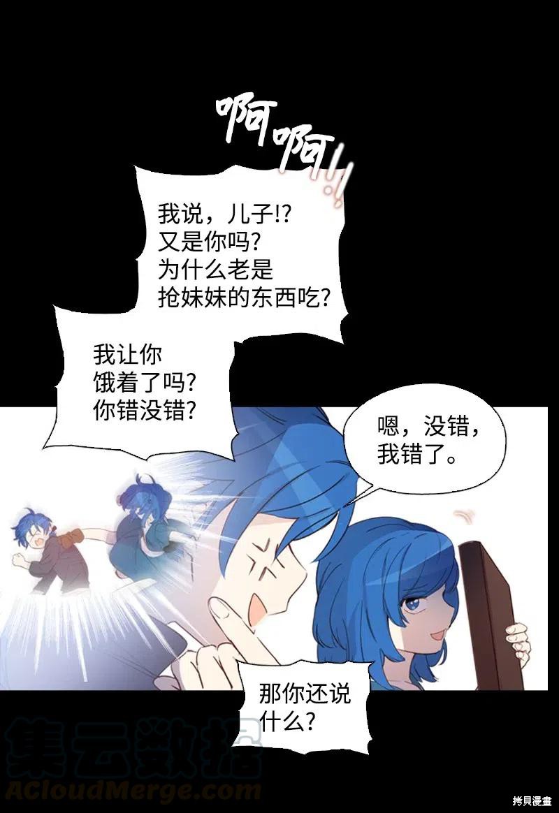 满级圣女混迹校园漫画解说漫画,第51话4图