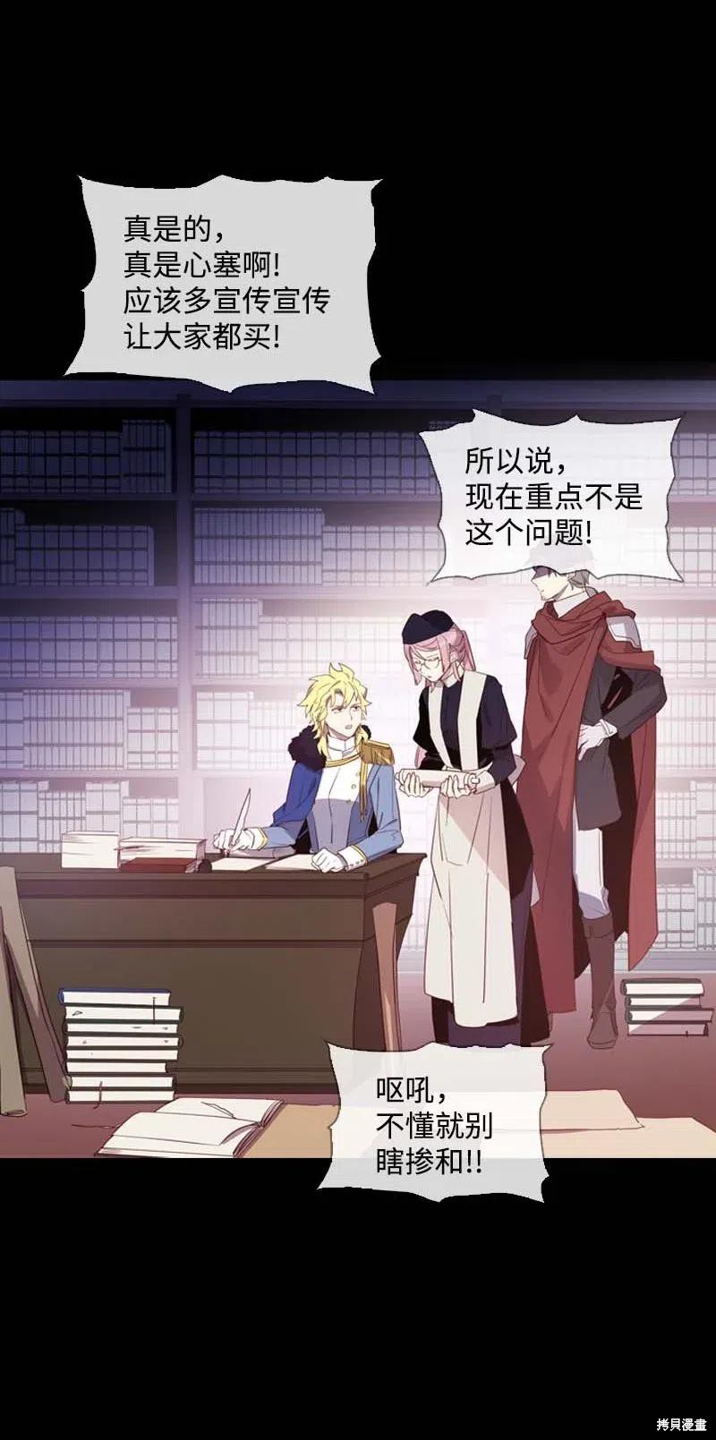 满级圣女混迹校园无遮挡漫画,第45话5图