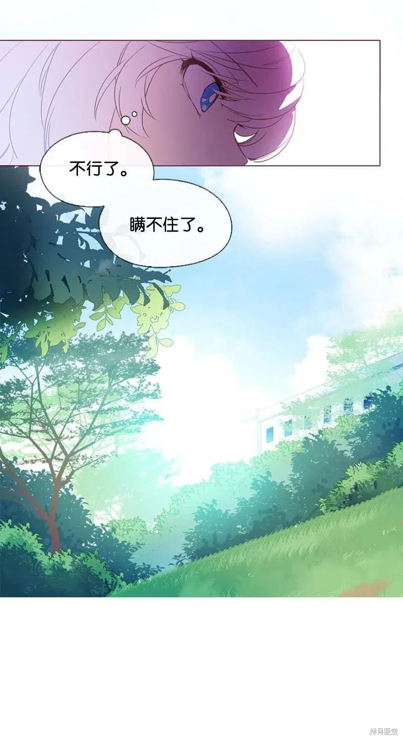 满级圣女混迹校园免费观看漫画,第25话2图