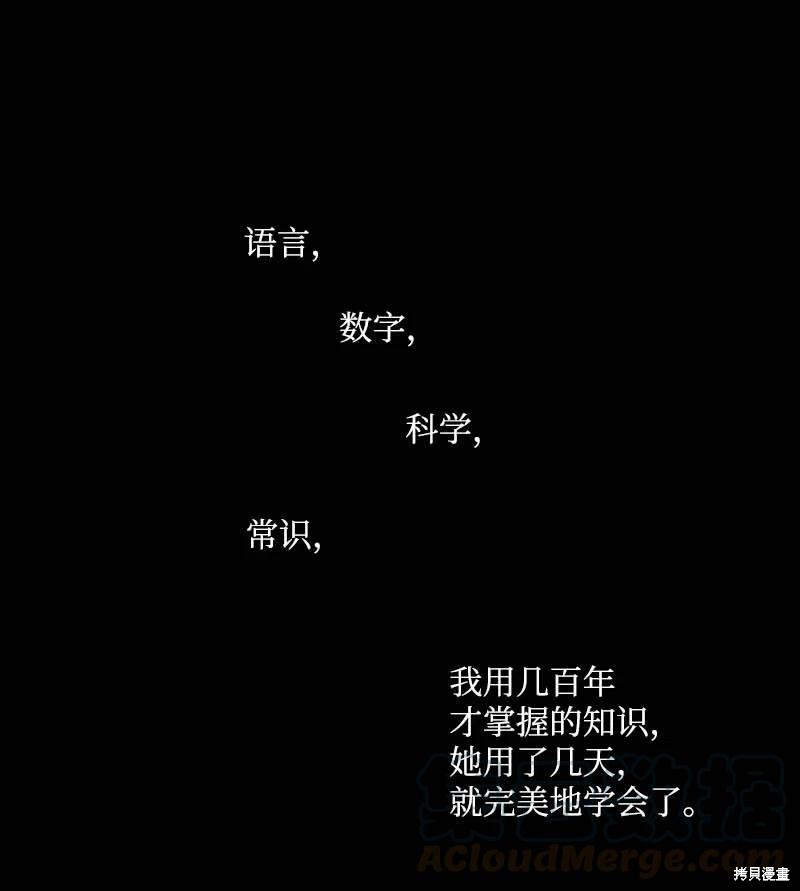 满级圣女混迹校园漫画原著叫什么名字漫画,第47话1图