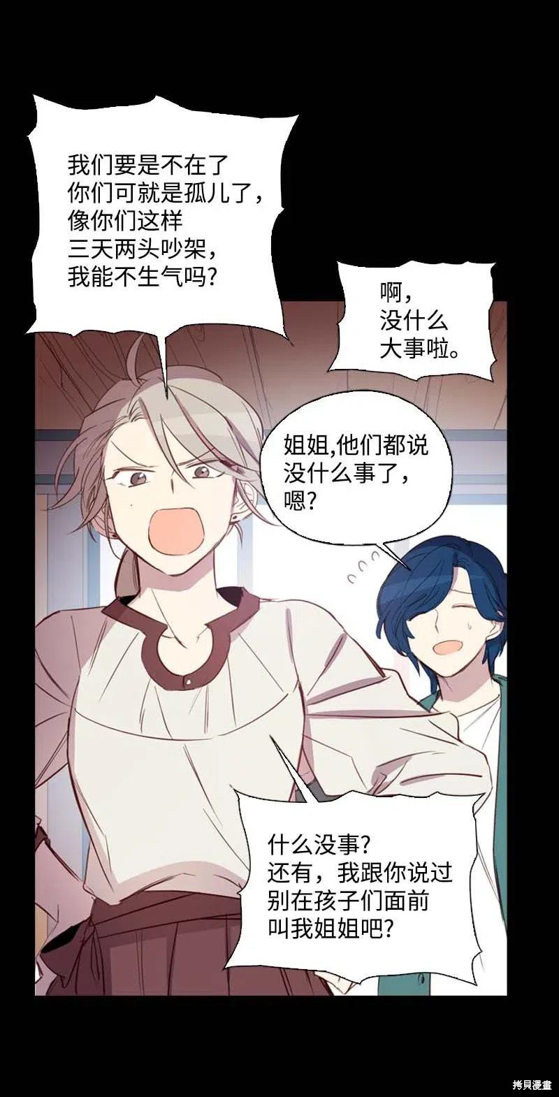 满级圣女混迹校园漫画解说漫画,第51话2图