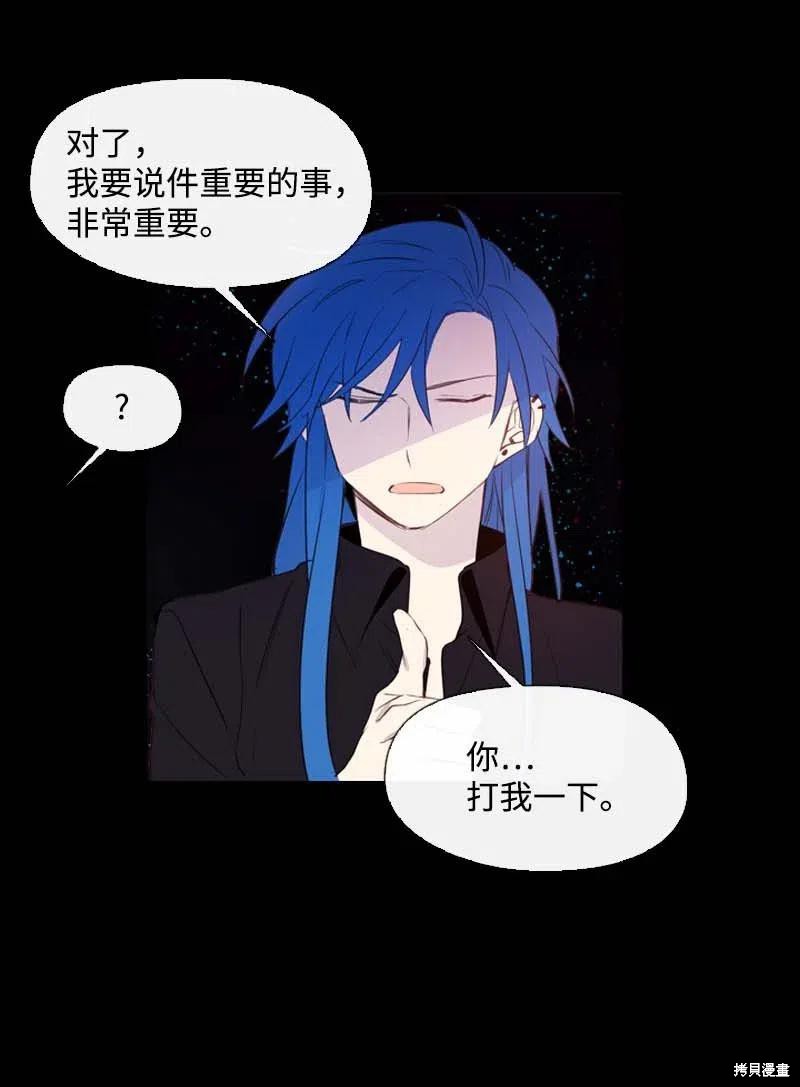 满级圣女混迹校园漫画原著叫什么名字漫画,第27话4图