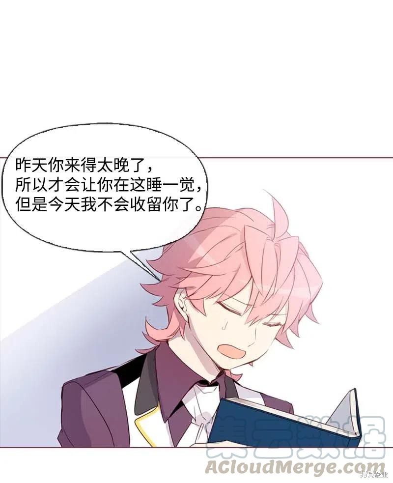 满级圣女混迹校园男主是谁漫画,第29话1图