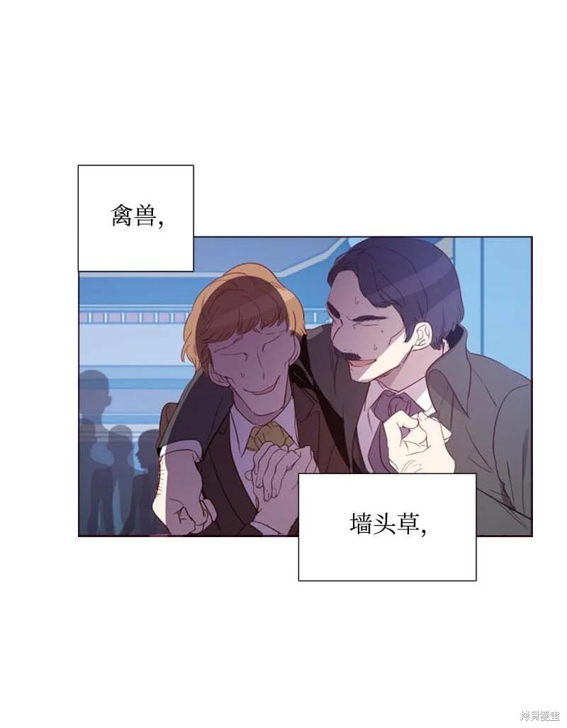 满级圣女混迹校园漫画解说漫画,第54话5图