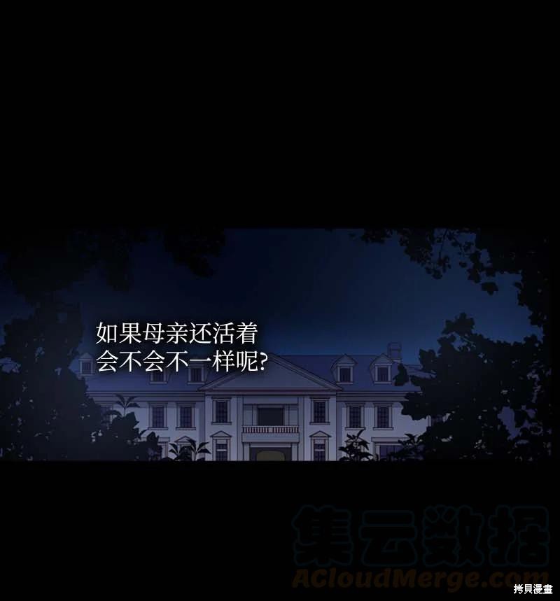 满级圣女混迹校园免费下拉式漫画,第57话4图