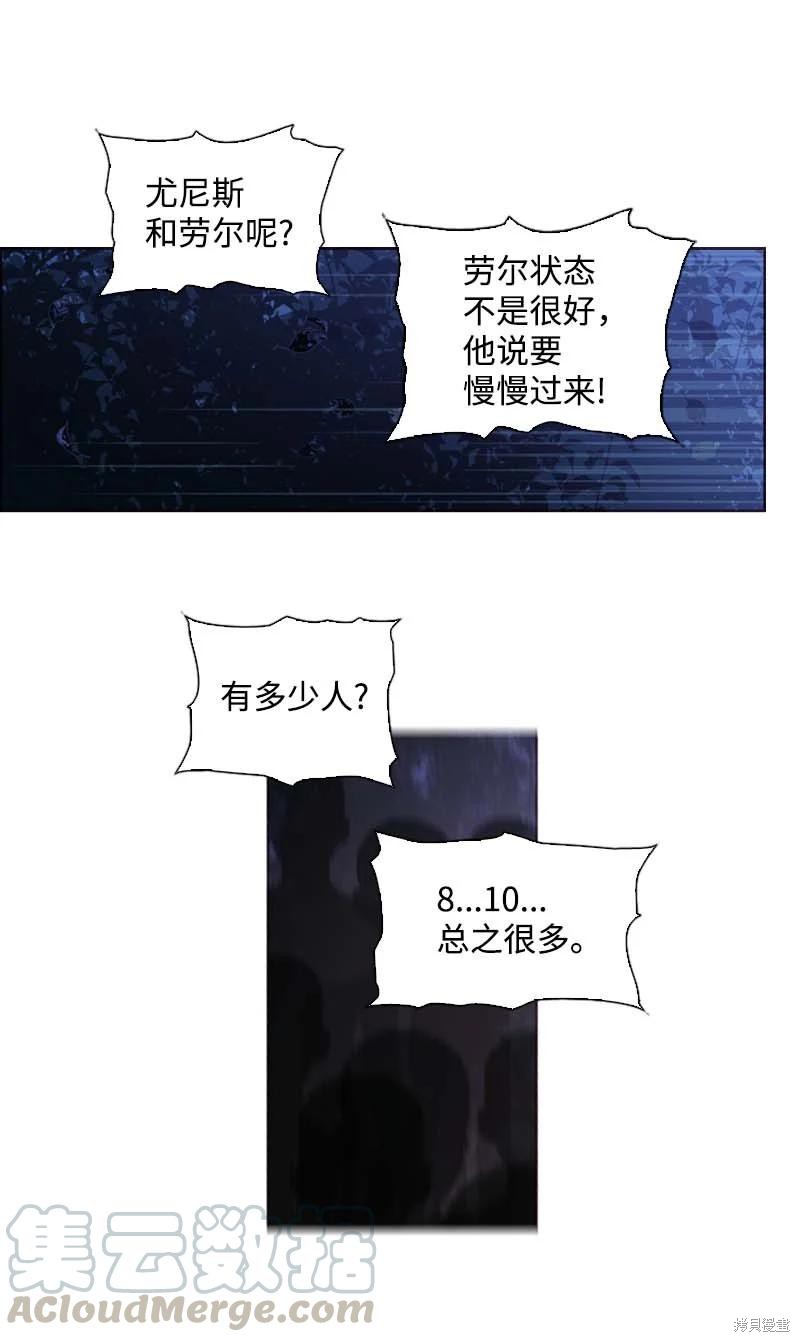 满级圣女混迹校园漫画解说漫画,第52话1图