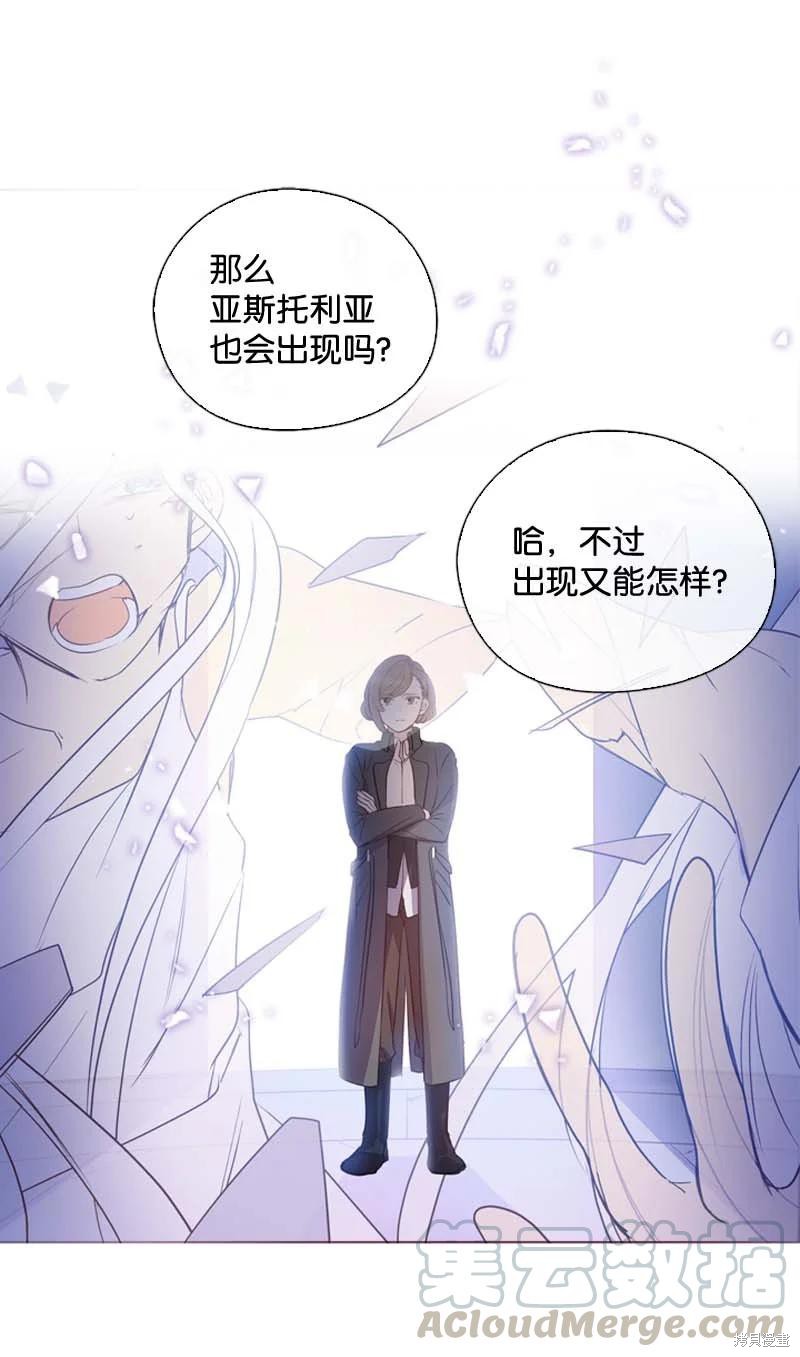 满级圣女混迹校园免费下拉式漫画,第59话4图
