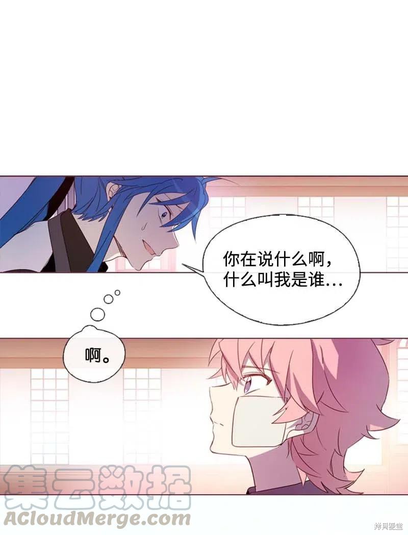 满级圣女混迹校园免费观看漫画,第25话1图