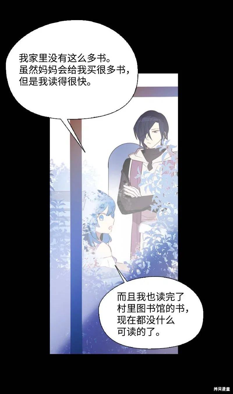 满级圣女混迹校园漫画原著叫什么名字漫画,第47话3图