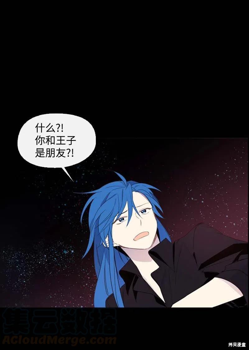 满级圣女混迹校园漫画原著叫什么名字漫画,第27话1图