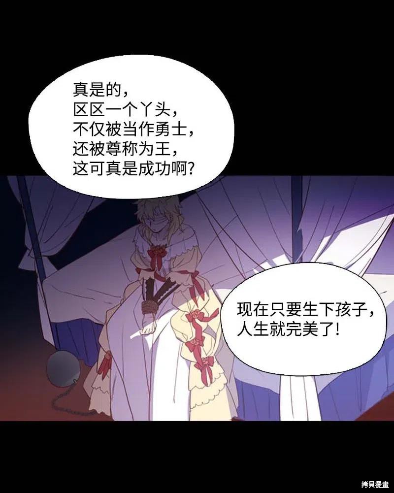 满级圣女混迹校园免费观看漫画,第46话3图