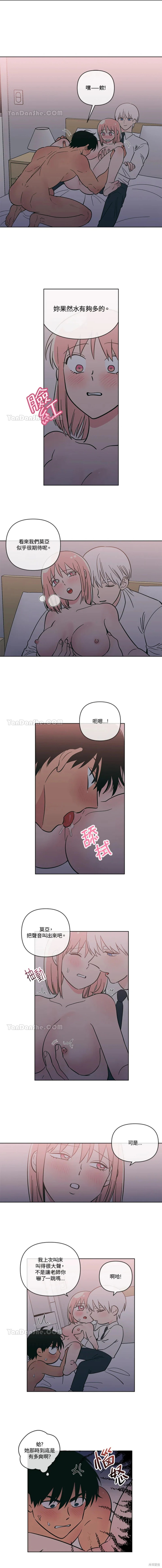 桃子冰糕韩漫免费未删减在线看漫画,第65话4图