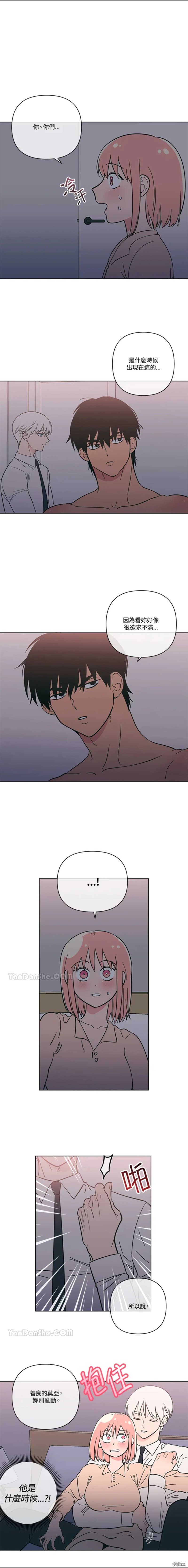 桃子冰糕韩漫免费未删减在线看漫画,第65话2图