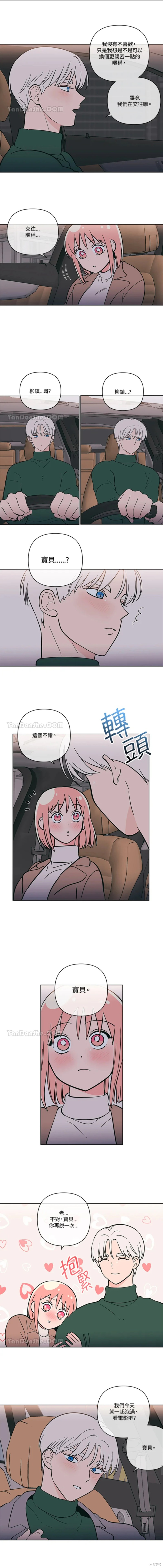 桃子冰糕结局漫画,第63话5图
