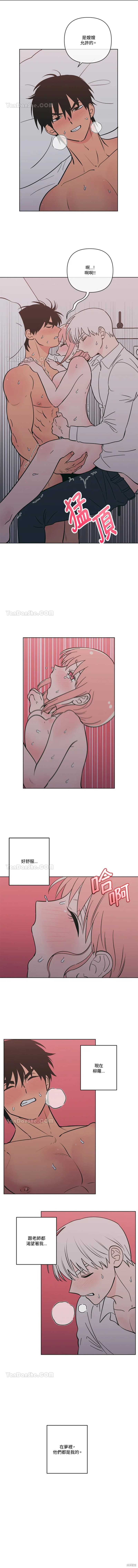 桃子冰糕漫画免费阅读漫画,第66话2图