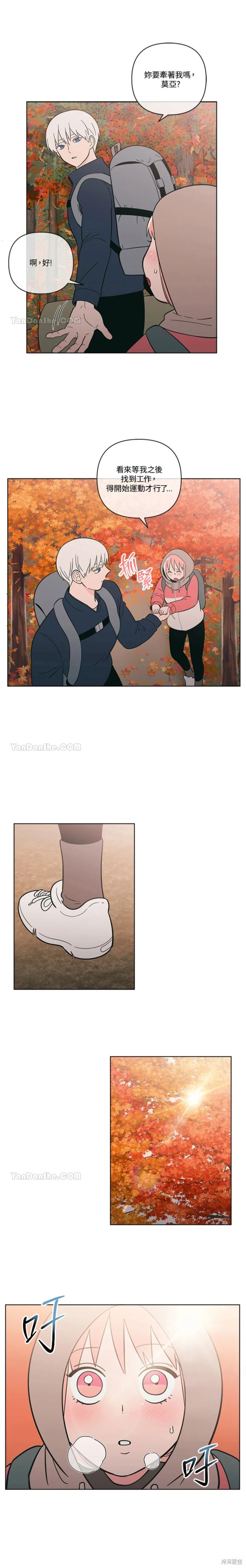 桃子冰糕的结局漫画,第57话4图