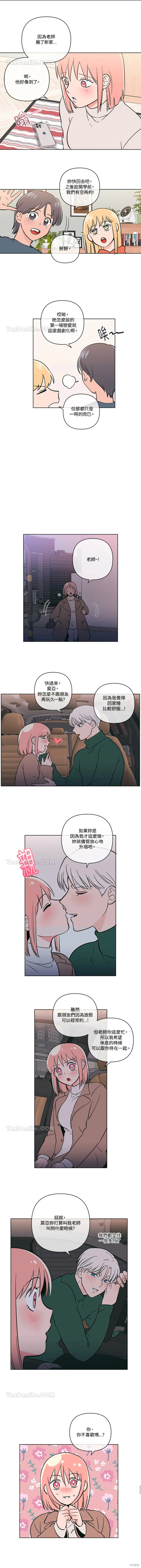 桃子冰糕结局漫画,第63话4图