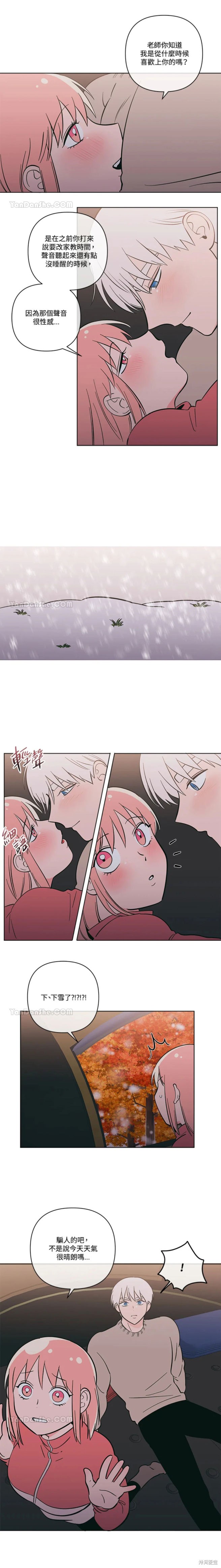 桃子冰糕韩漫免费未删减在线漫画,第58话2图