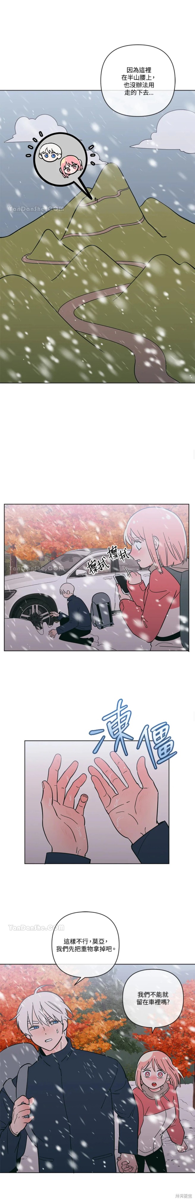 桃子冰糕韩漫免费未删减在线漫画,第58话5图