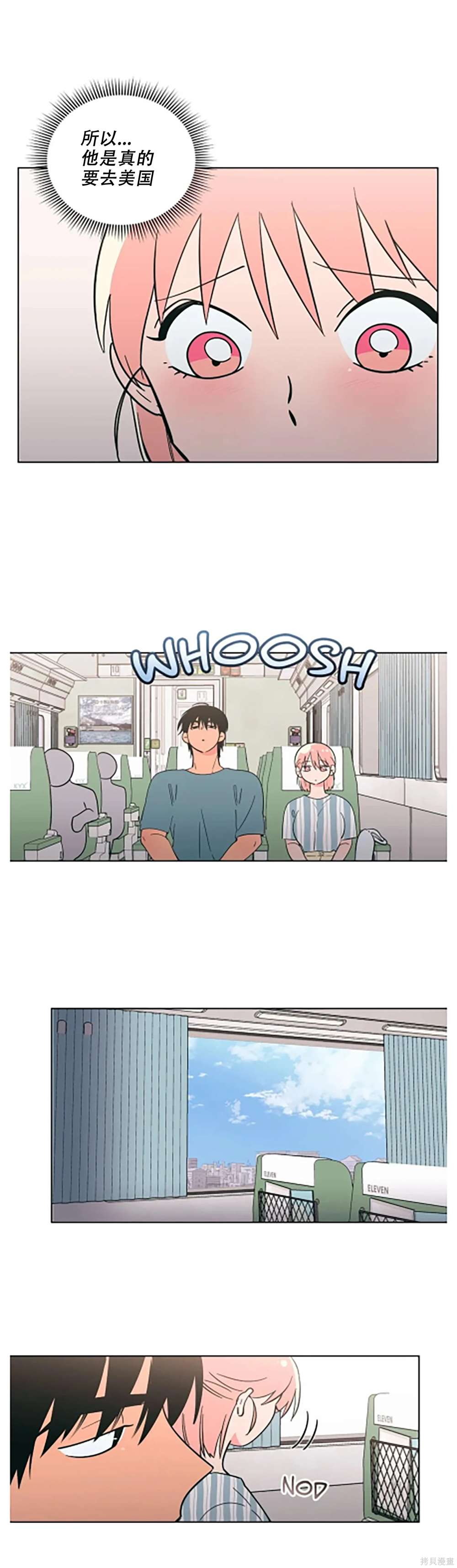 桃子冰糕漫画更新多少集漫画,第70话5图