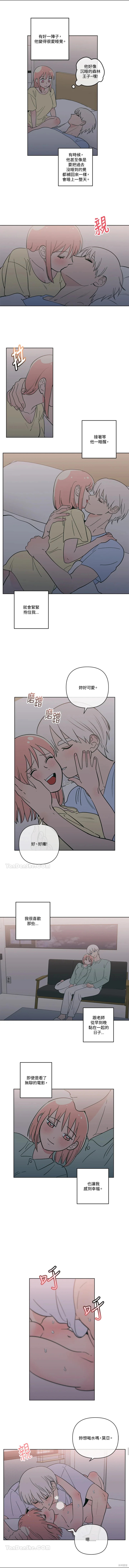 桃子冰糕的英文名字漫画,第67话4图