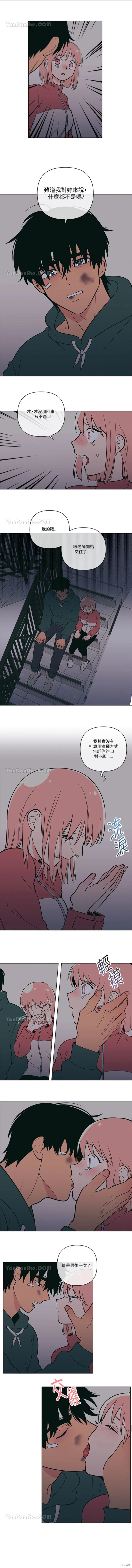 桃子冰糕用韩语怎么说漫画,第62话4图