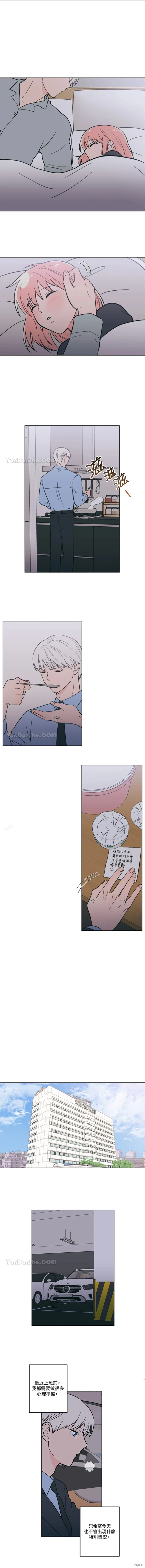桃子冰糕漫画免费漫画,第64话2图