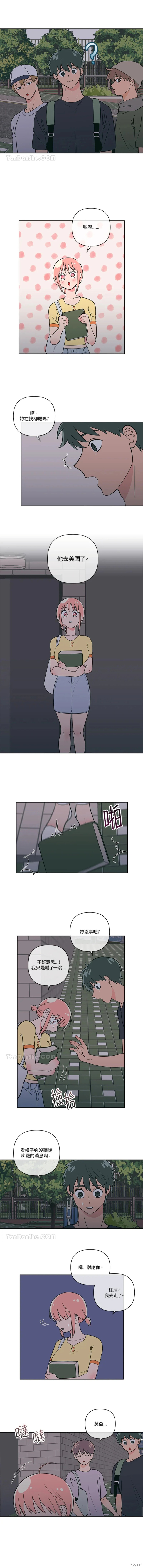 桃子冰糕哪一话做的漫画,第68话5图