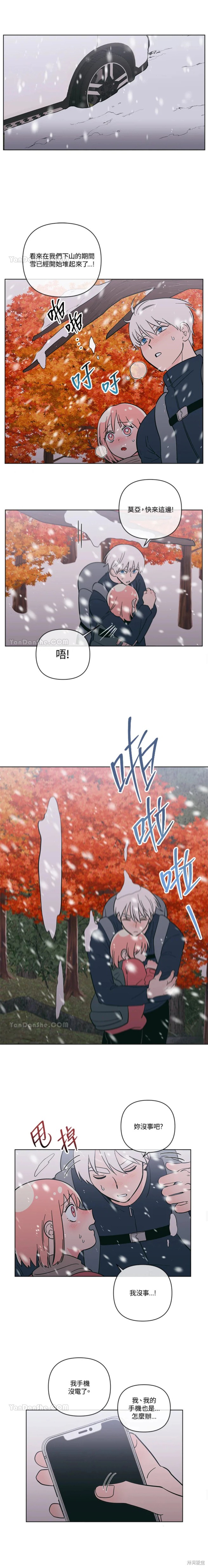 桃子冰糕韩漫免费未删减在线漫画,第58话4图
