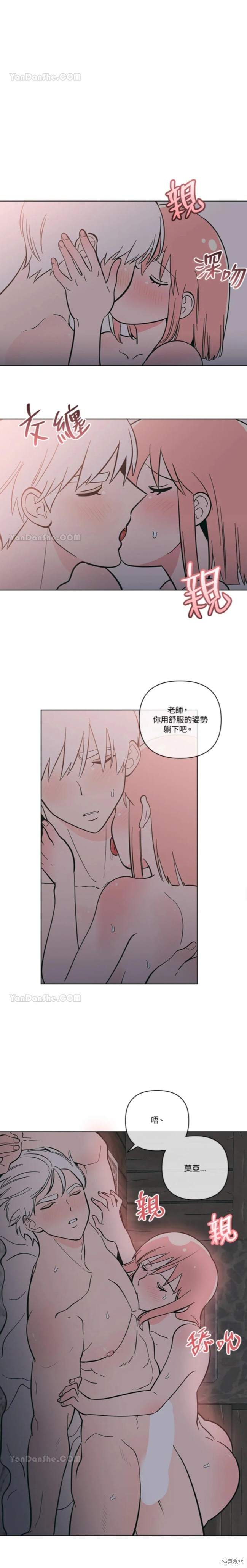 桃子冰糕甜点漫画,第59话5图