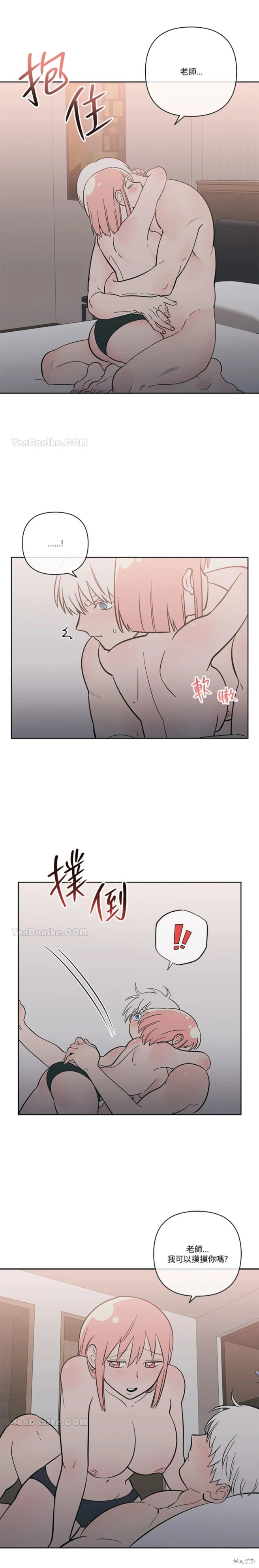 桃子冰糕免费漫画完结了吗漫画,第54话4图