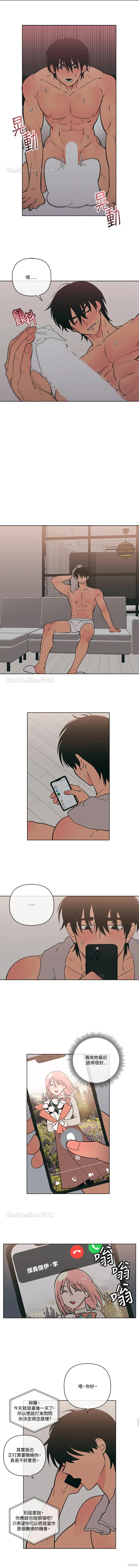 桃子冰糕漫画免费阅读漫画,第66话4图