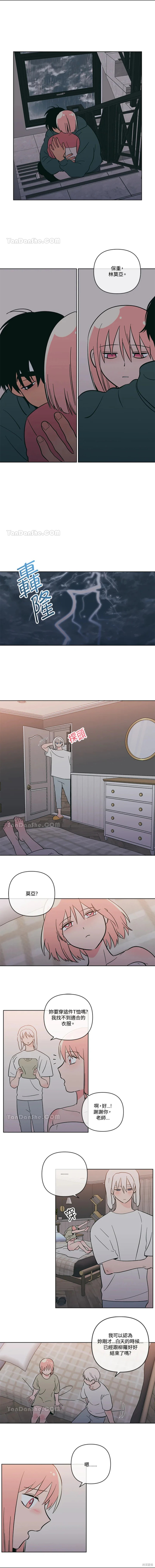 桃子冰糕用韩语怎么说漫画,第62话5图