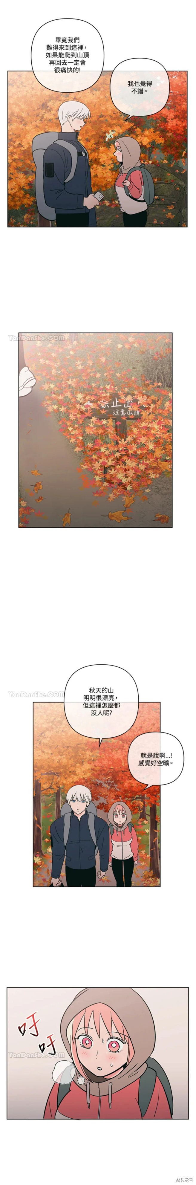 桃子冰糕的结局漫画,第57话3图