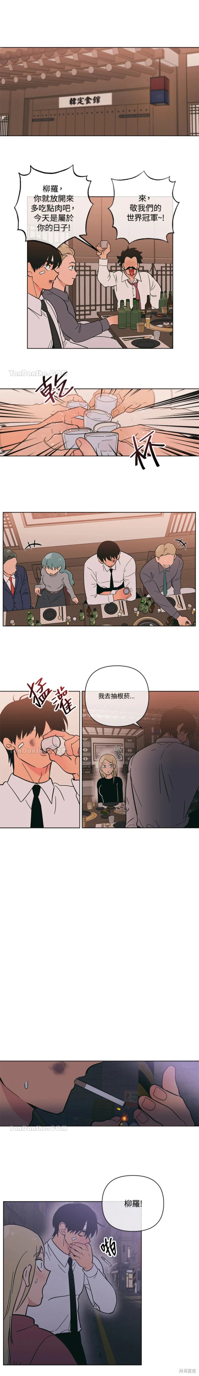 桃子冰糕的英文名字漫画,第60话4图