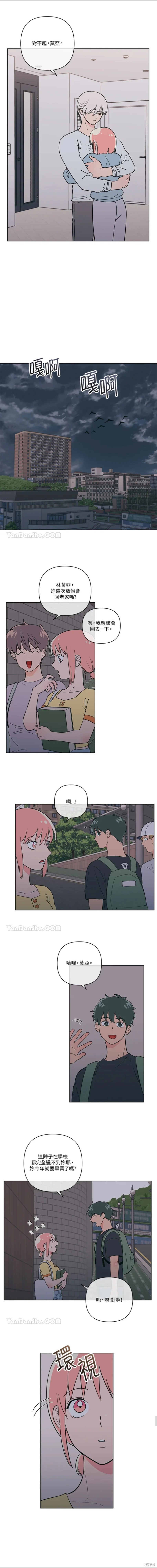 桃子冰糕哪一话做的漫画,第68话4图