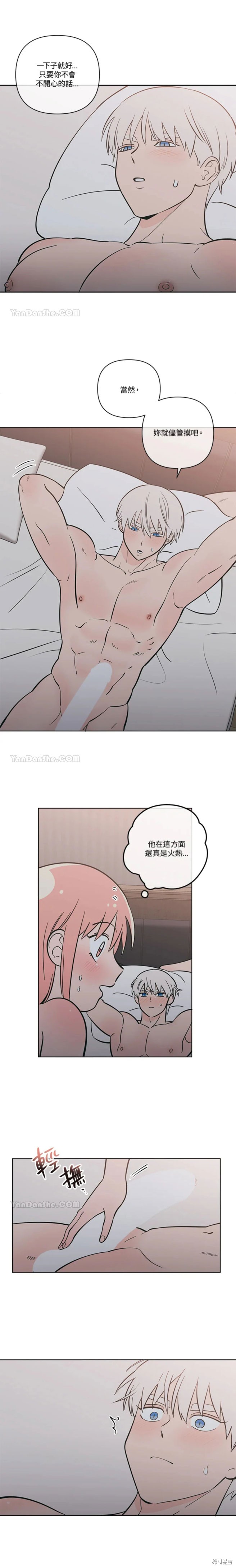 桃子冰糕免费漫画完结了吗漫画,第54话5图