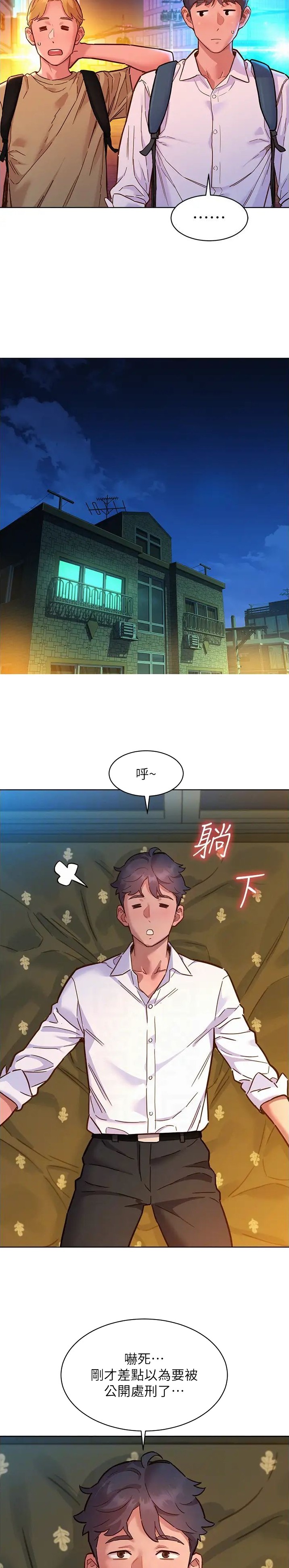 友情万岁的歌曲漫画,第137话4图